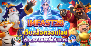 imfast28